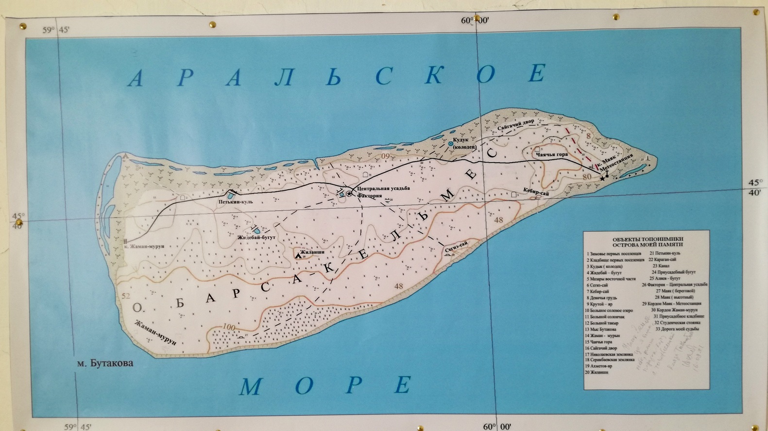 Barsakelmes Ile disparue